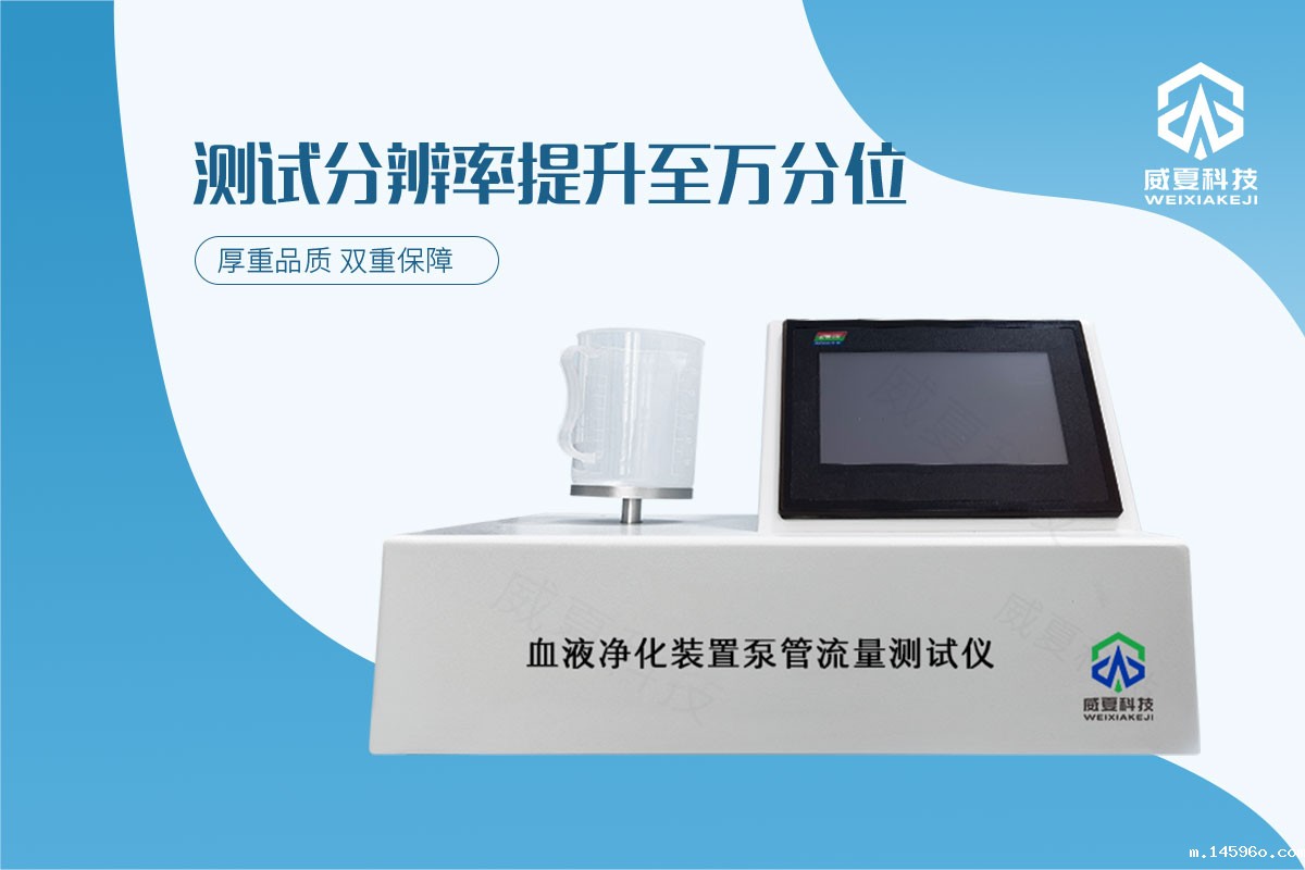 泵管性能测试仪