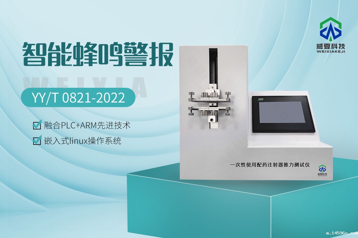 一次性使用配药注射器推力测试仪