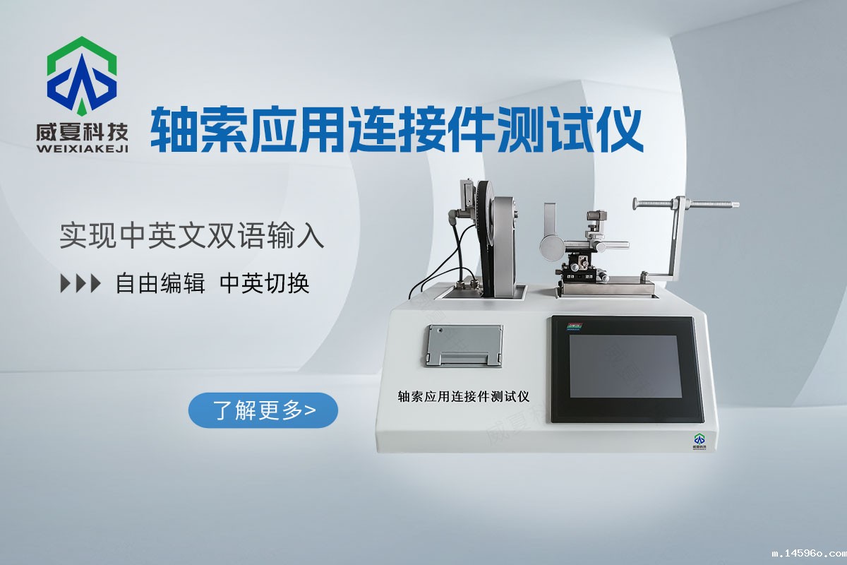 血管内或皮下应用连接件测试仪