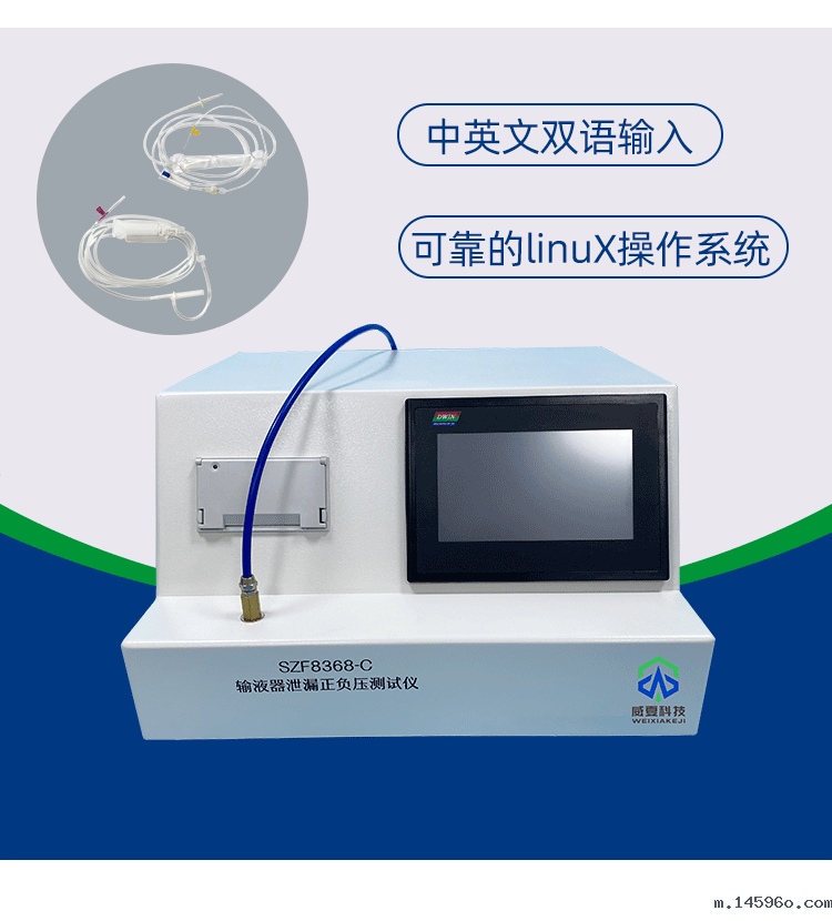 输液器泄漏正压测试仪