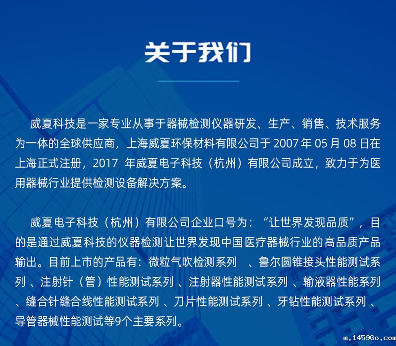 医疗耗材密封性检测