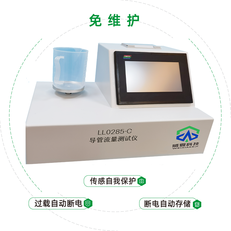 医疗导管测试仪供应商