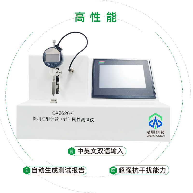 牙科注射器检测仪器如何进行刚性韧性测试？