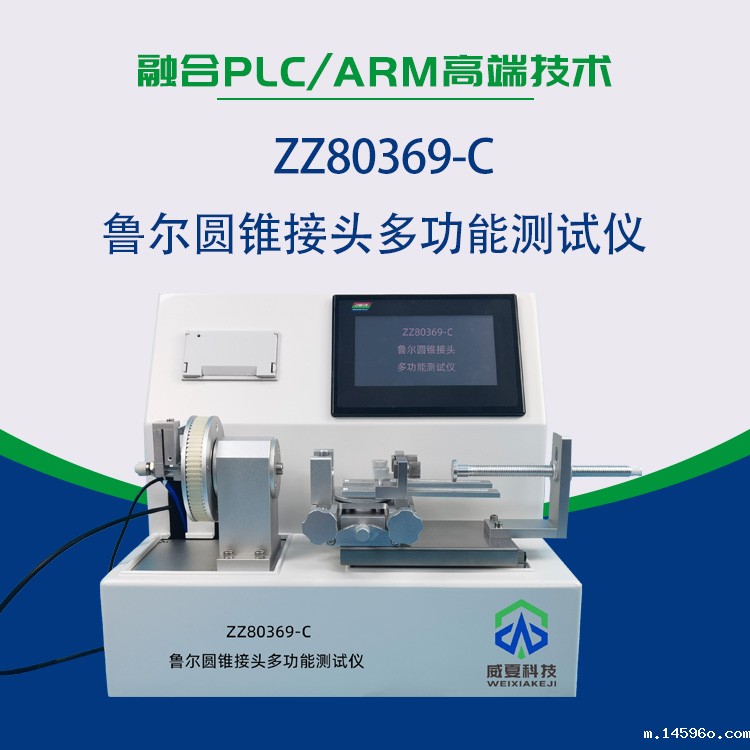 普昂(杭州)医疗科技股份有限公司——鲁尔圆锥接头多功能测试仪合作