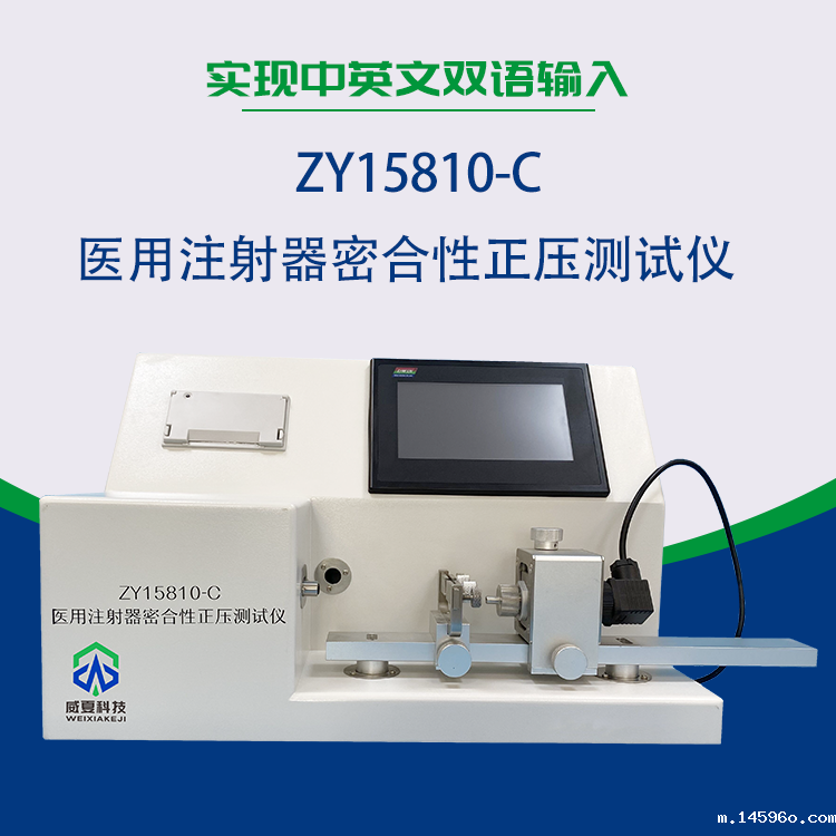 注射器密合性正压测试仪测试仪原理