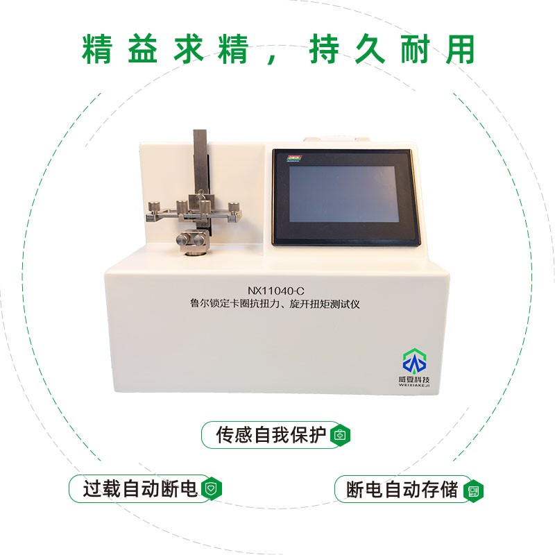 预灌封注射系统鲁尔接头测试需要用到什么仪器?