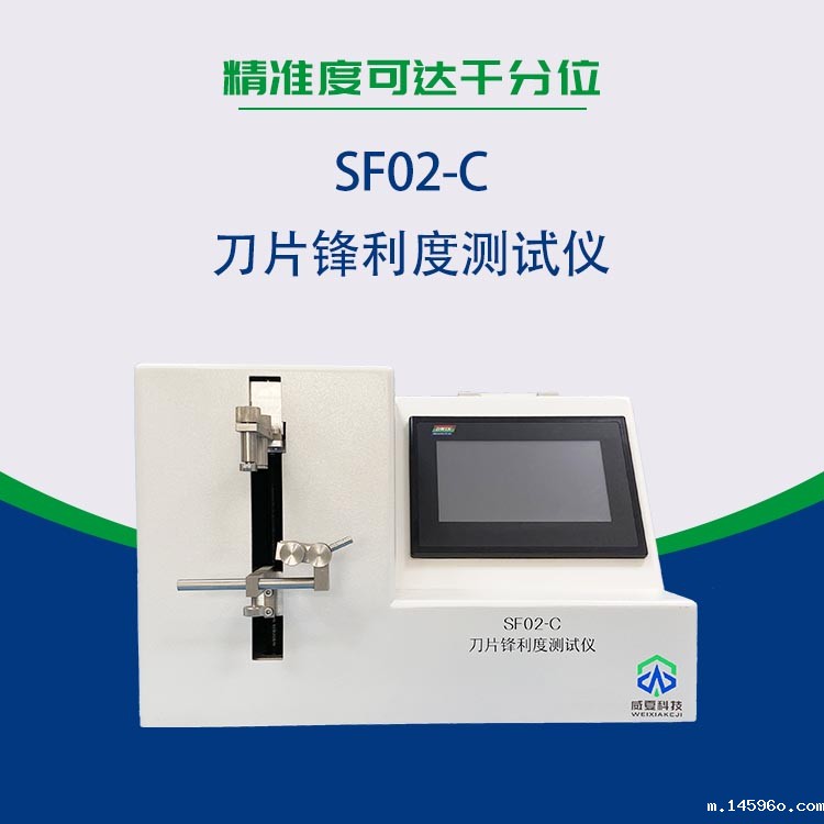 手术刀片测试仪