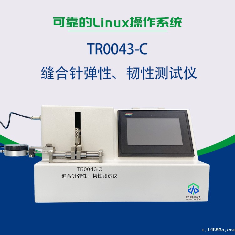 缝合针弹性、韧性测试仪
