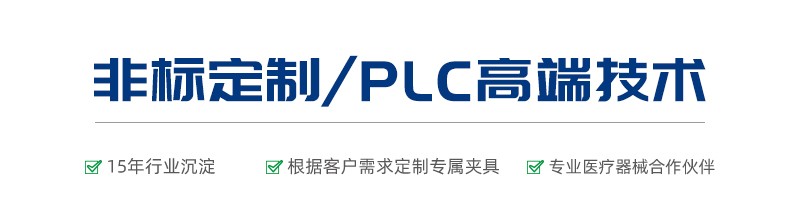 缝合针集中应力韧性测试仪