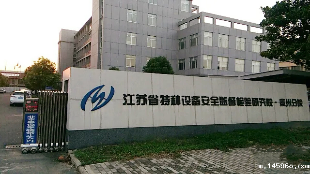 江苏省医疗器械检验所泰州分所——医疗器械测试仪器合作