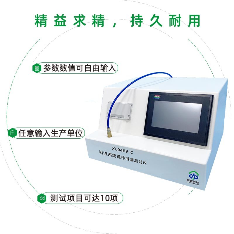 导管引流系统组件泄漏测试仪是检验密封性吗?
