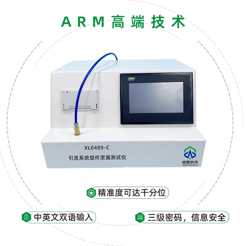 导管引流系统组件泄漏测试仪是检验密封性吗?