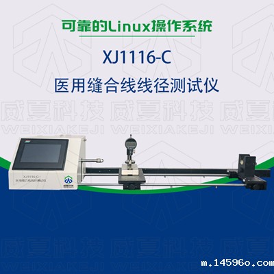 医用手术缝合线线径、张力、连接力测试方法是什么？