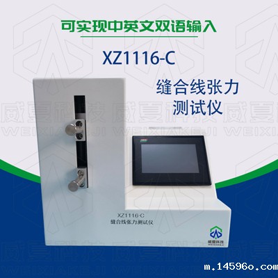 医用手术缝合线线径、张力、连接力测试方法是什么？