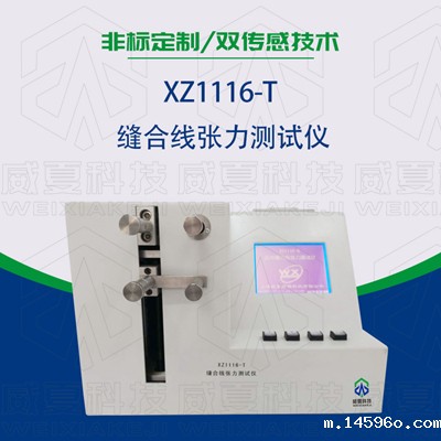 医用手术缝合线线径、张力、连接力测试方法是什么？