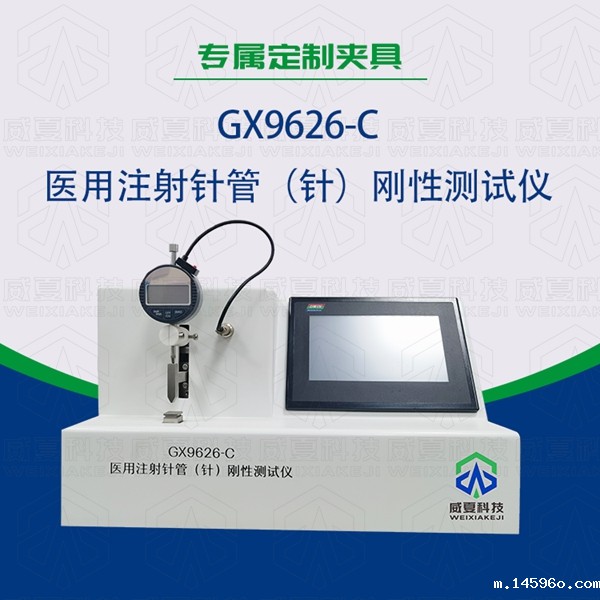 注射器刚性测试仪