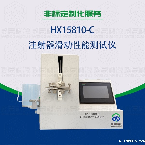 注射器滑动性能测试仪