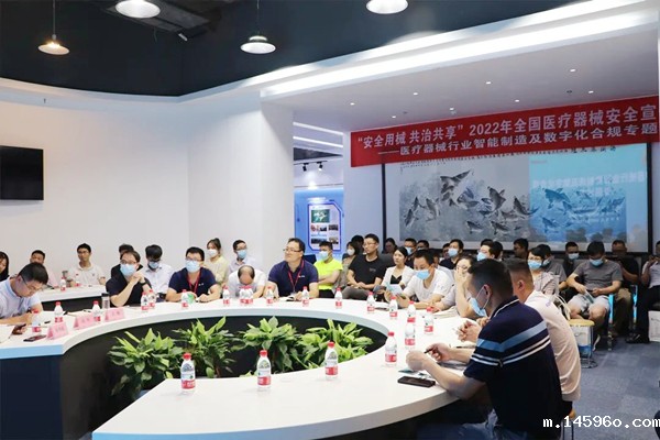 行业热点!医疗器械行业智能制造与数字化合规沙龙落下帷幕