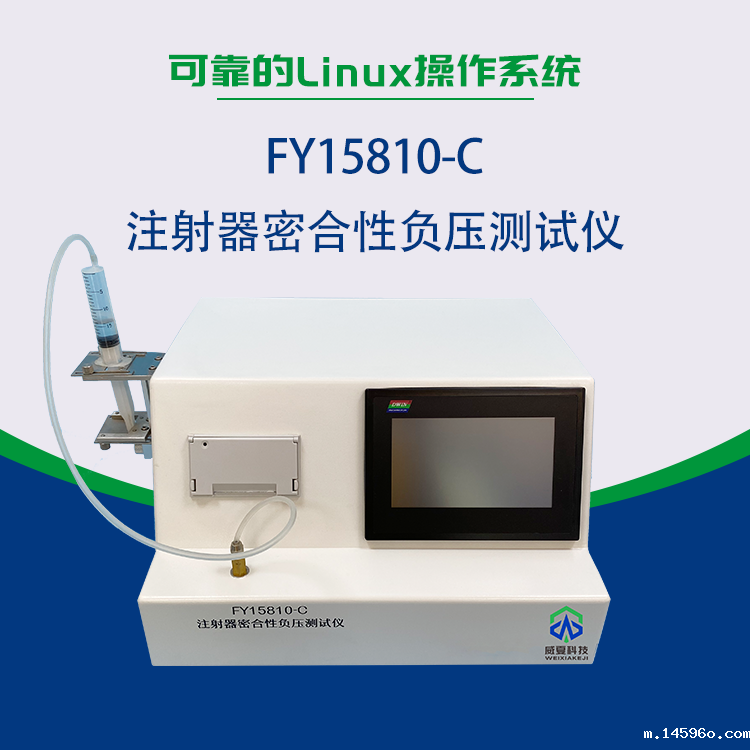 注射器密合性负压测试仪专业试验流程是怎么样的?