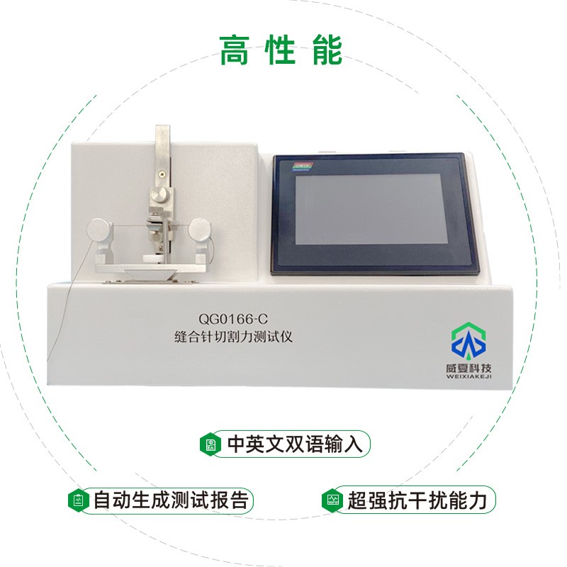 缝合针切割力检测仪器