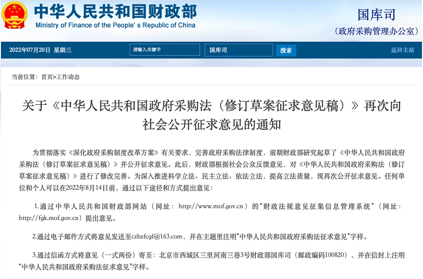 财政部发布!企业采购面临颠覆 让世界看到中国医疗器械的高质量输出