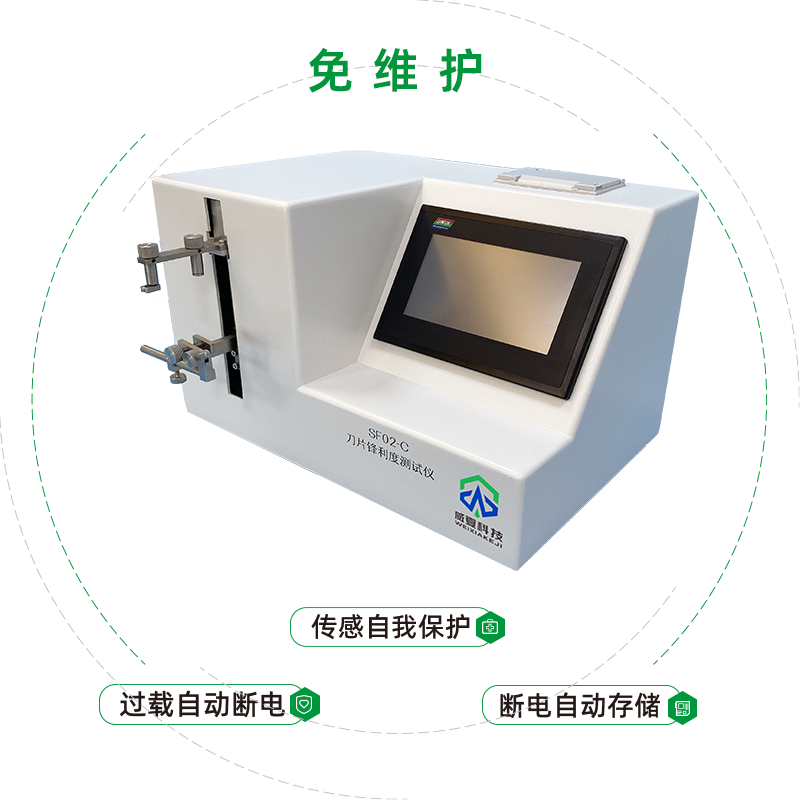 苏州福万德精密机械有限公司-刀片锋利度测试仪合作