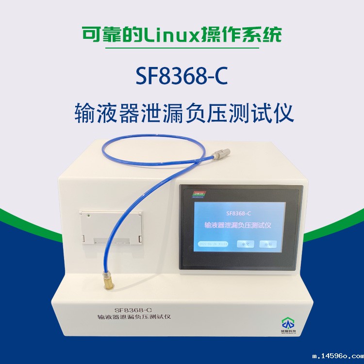 输液器测试仪厂家推荐哪家?