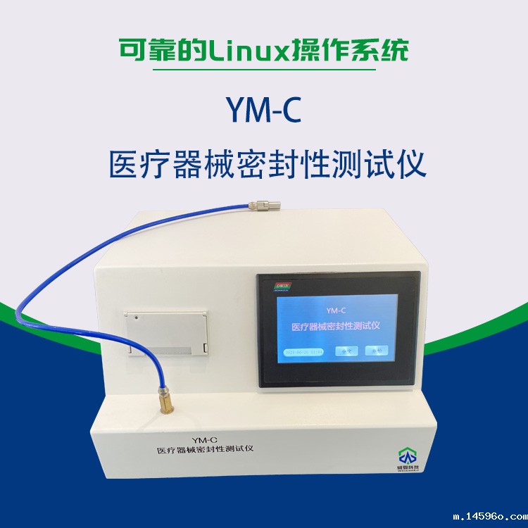 输液器正负压测试仪