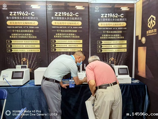 2022年世界大健康博览会圆满落幕!18luck电竞官方下载科技医疗器械检测设备人气“吸睛