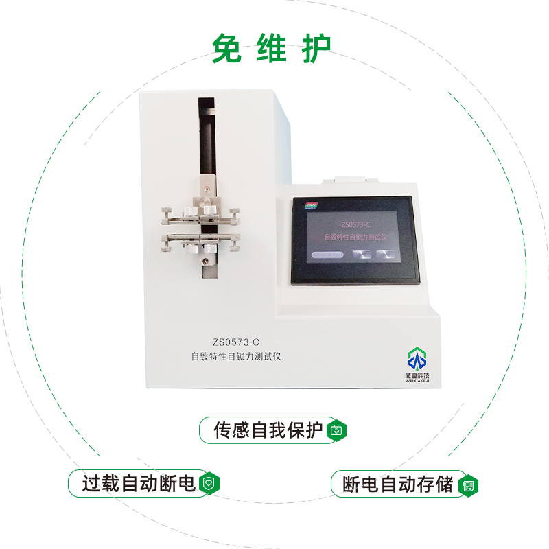 测试自毁式注射器使用过程芯棒扣力所需的力设备