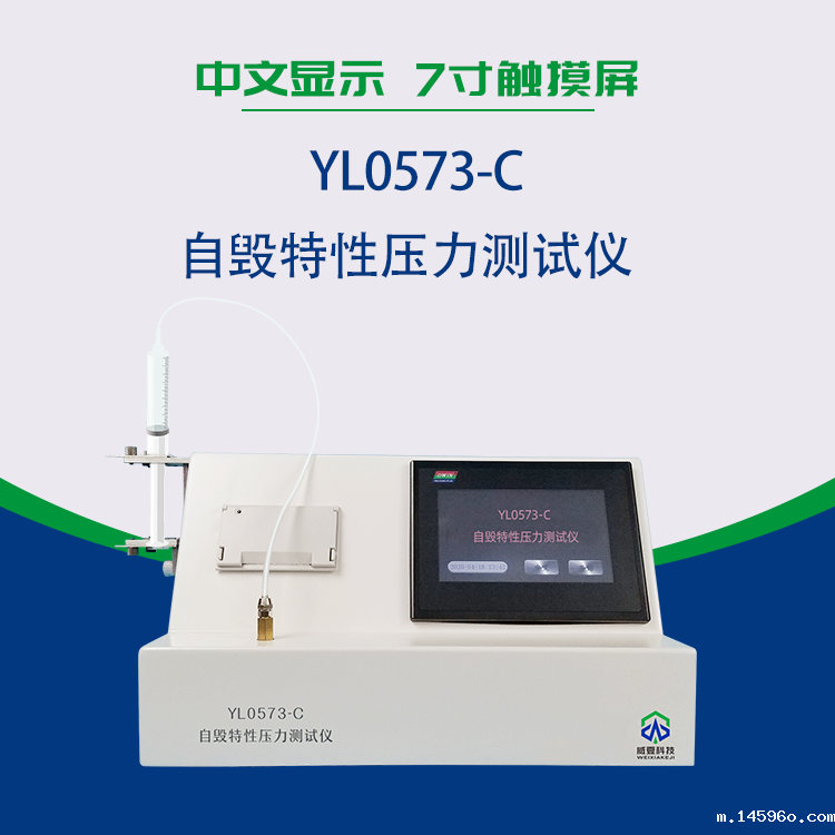 测试自毁式注射器使用过程芯棒扣力所需的力设备
