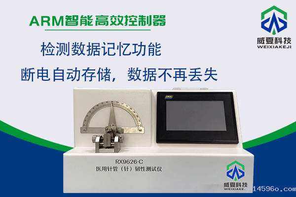 南京医美器械有限公司-新利体育平台管理软件合作