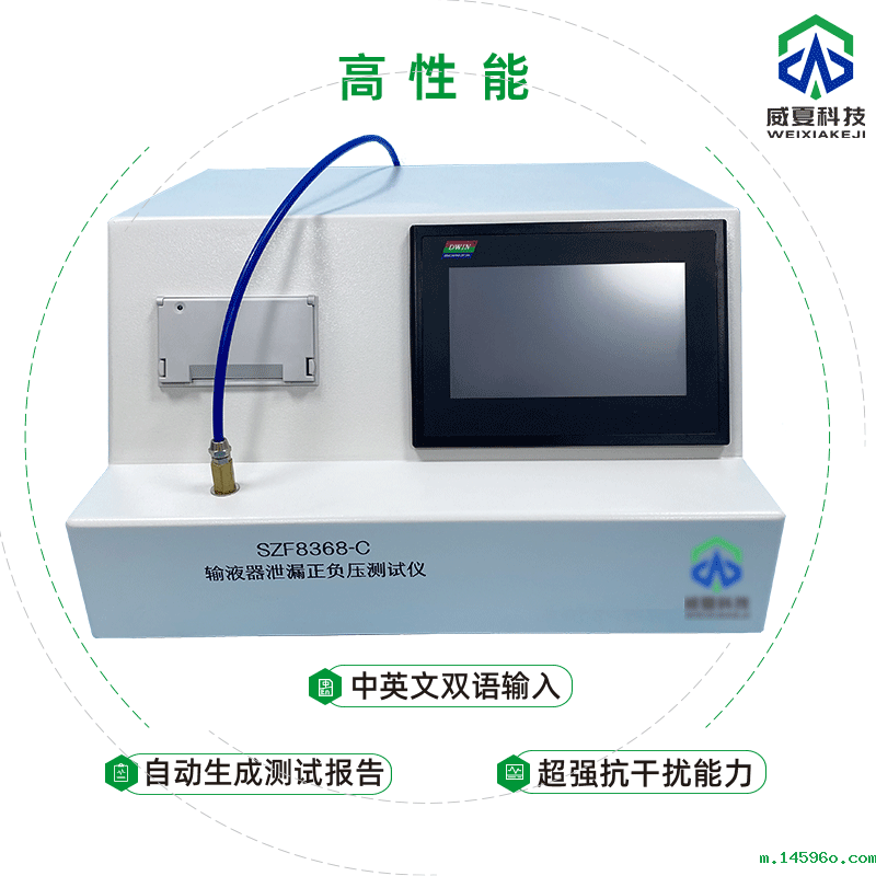 注射针(管)检测仪器