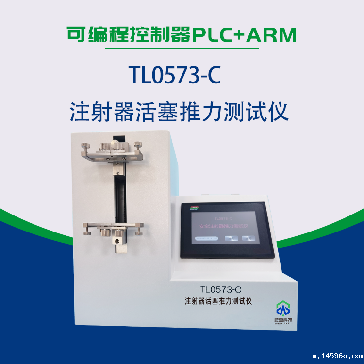 注射器推力测试仪