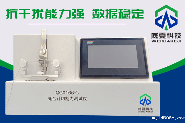 缝合针切割力测试仪的操作流程