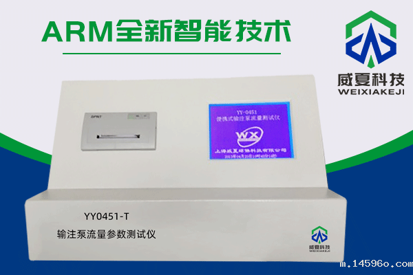 输液泵质量检测仪