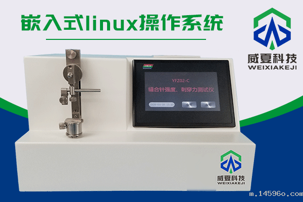 医用缝合针针尖强度刺穿力测试仪