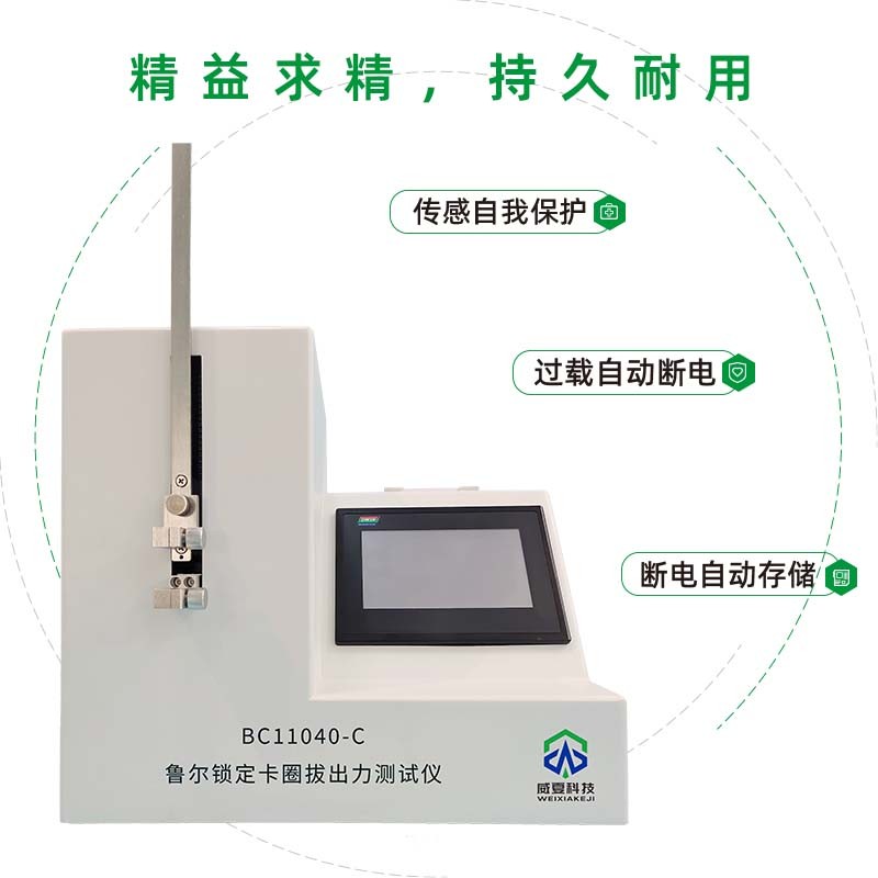 预灌封注射器测试仪