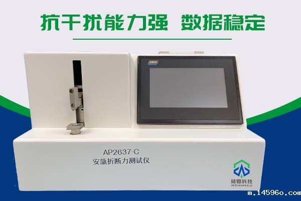安瓿测试仪