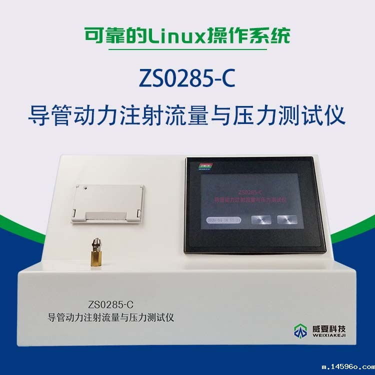 导管动力注射中流量及压力测试仪检测原理是什么？