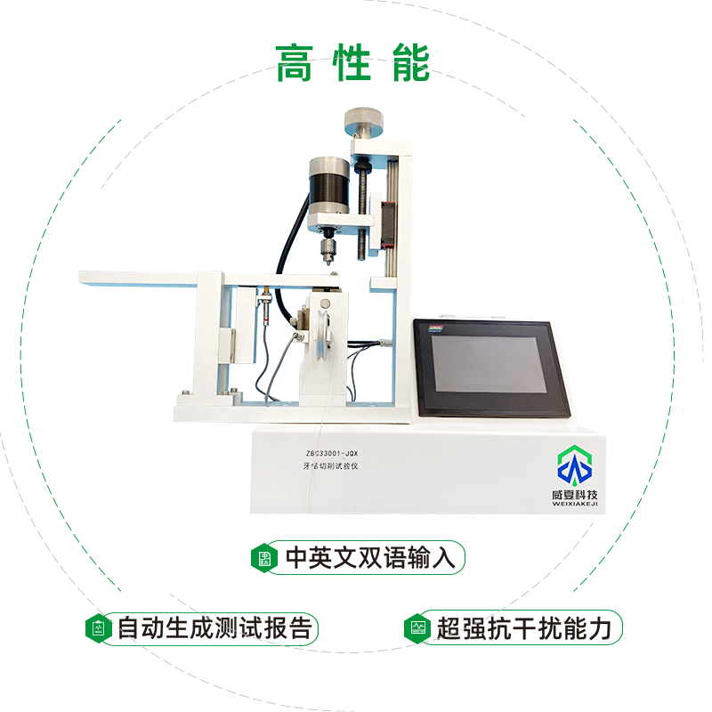 牙钻测试仪