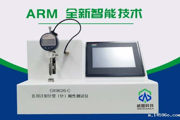 南京医美器械有限公司-新利体育平台管理软件合作