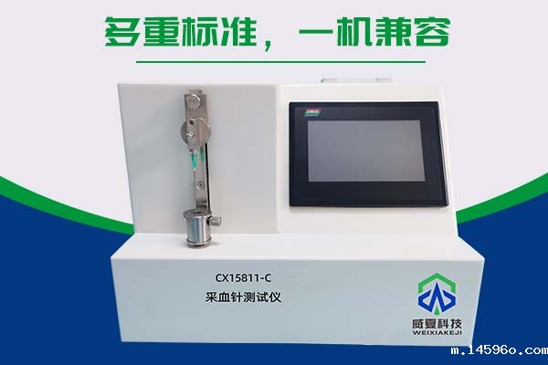 采血针检测仪