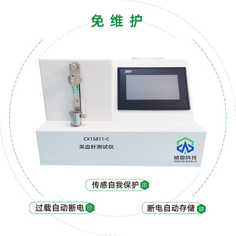 采血针测试仪