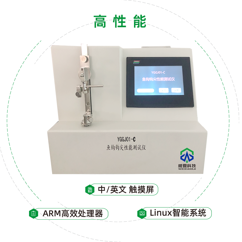 鱼钩测试仪通过什么方法检验钩尖强度硬度和穿刺力？