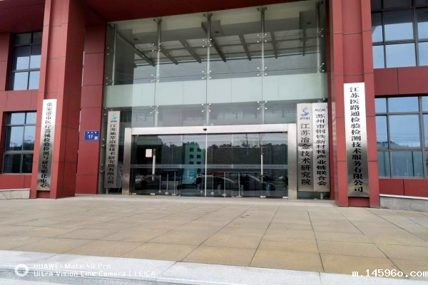 捷报！18luck电竞官方下载科技成功中标《张家港市医疗器械检验检测与研发孵化中心实验室设备》项目