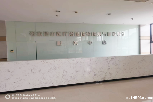 捷报！18luck电竞官方下载科技成功中标《张家港市医疗器械检验检测与研发孵化中心实验室设备》项目