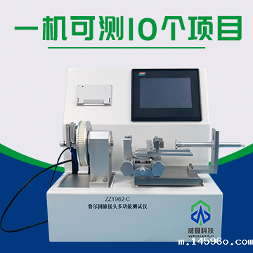 鲁尔圆锥接头测试仪ZZ1962-C