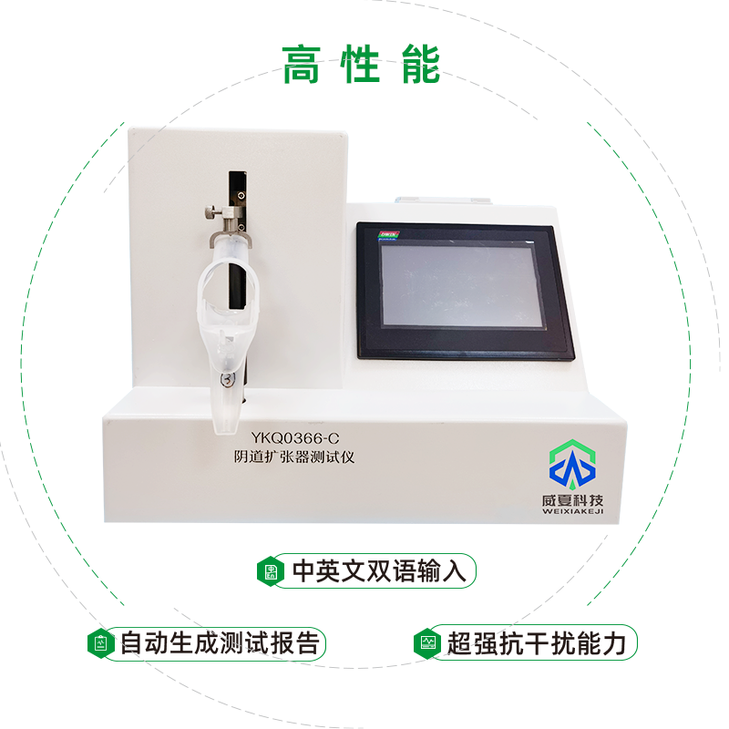 一次性使用无菌阴道扩张器抗变形能力及结构强度检验方法是什么?