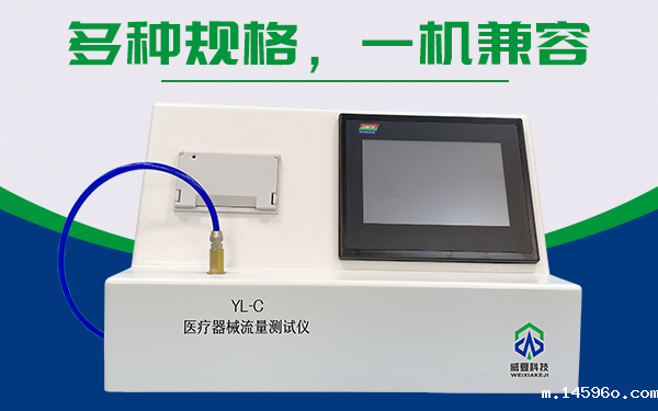 一种输液用无损针流量如何测试?